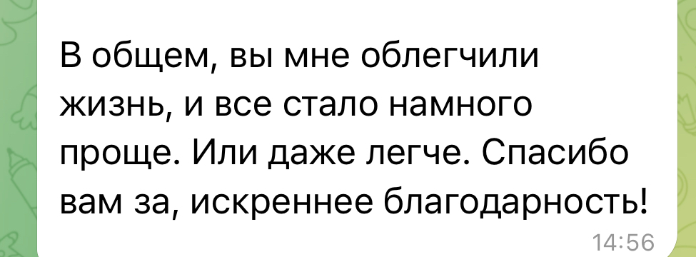 Отзыв участницы
