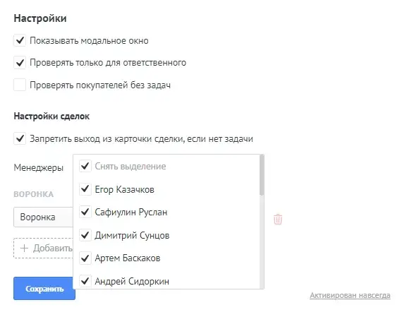 Виджет «Запрет сделок без задач» в интерфейсе amoCRM: Не даёт оставить сделку без активной задачи
