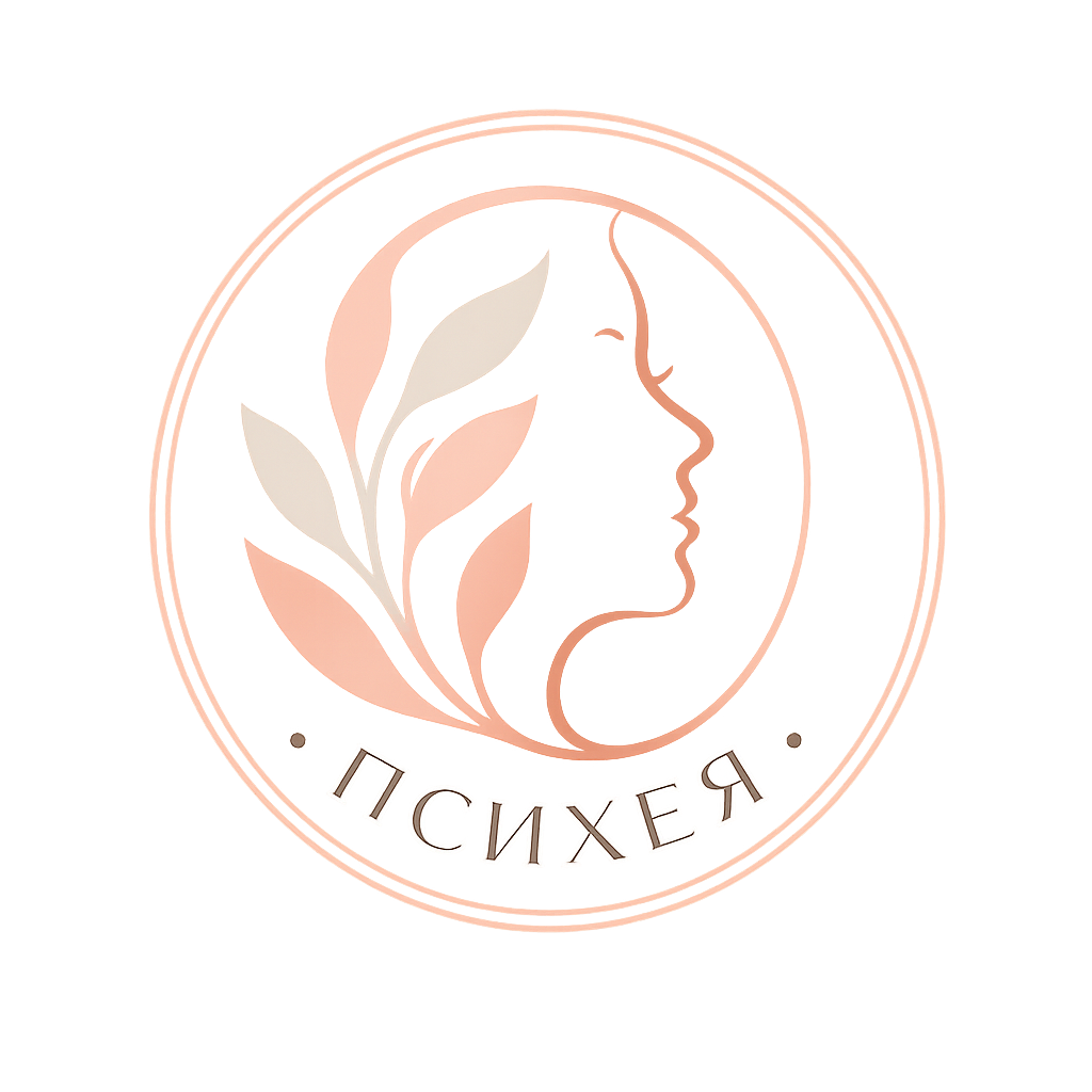  ЕЛЕНА НЕУДАЧИНА психолог, КПТ-консультант 