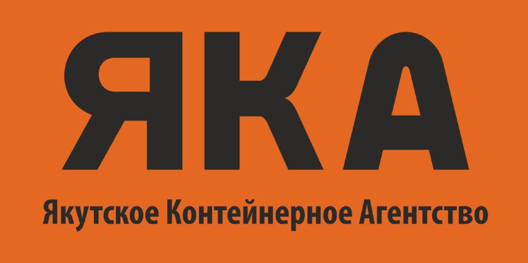 Якутское Контейнерное Агентство (ЯКА)