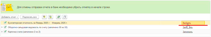 Ссылка Выбрать