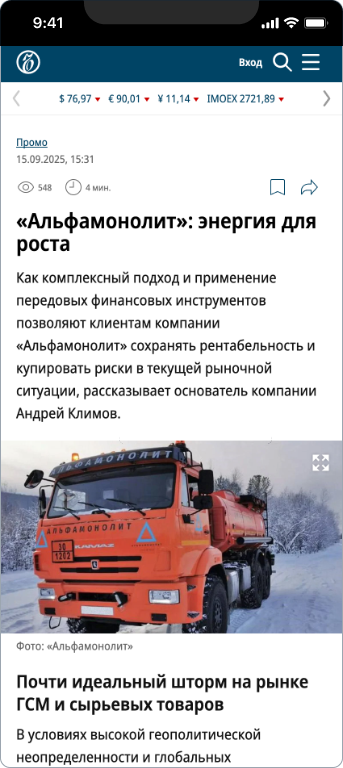 Альфамонолит