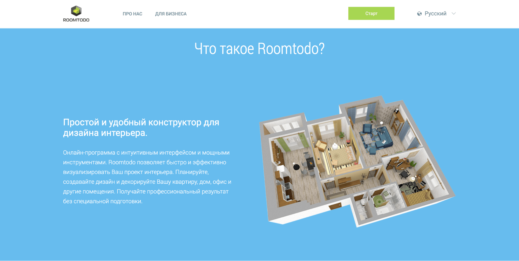 Сервис Roomtotdo 