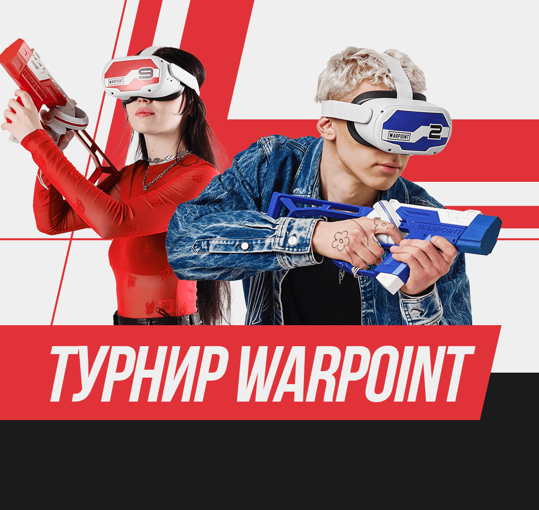 На турнире WARPOINT в Екатеринбурге разыграют полмиллиона