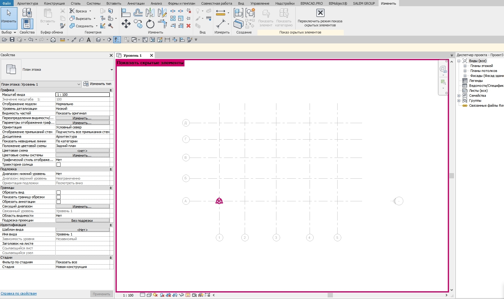 Базовая точка проекта в revit