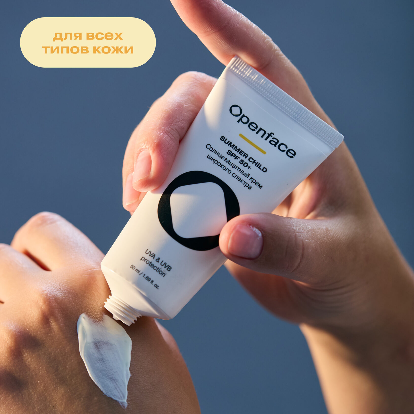 Солнцезащитный крем широкого спектра SPF50+ Summer Child - купить по ...