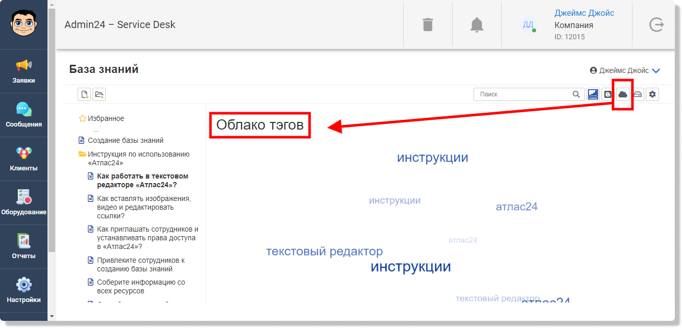 структурирование информации в базе знаний