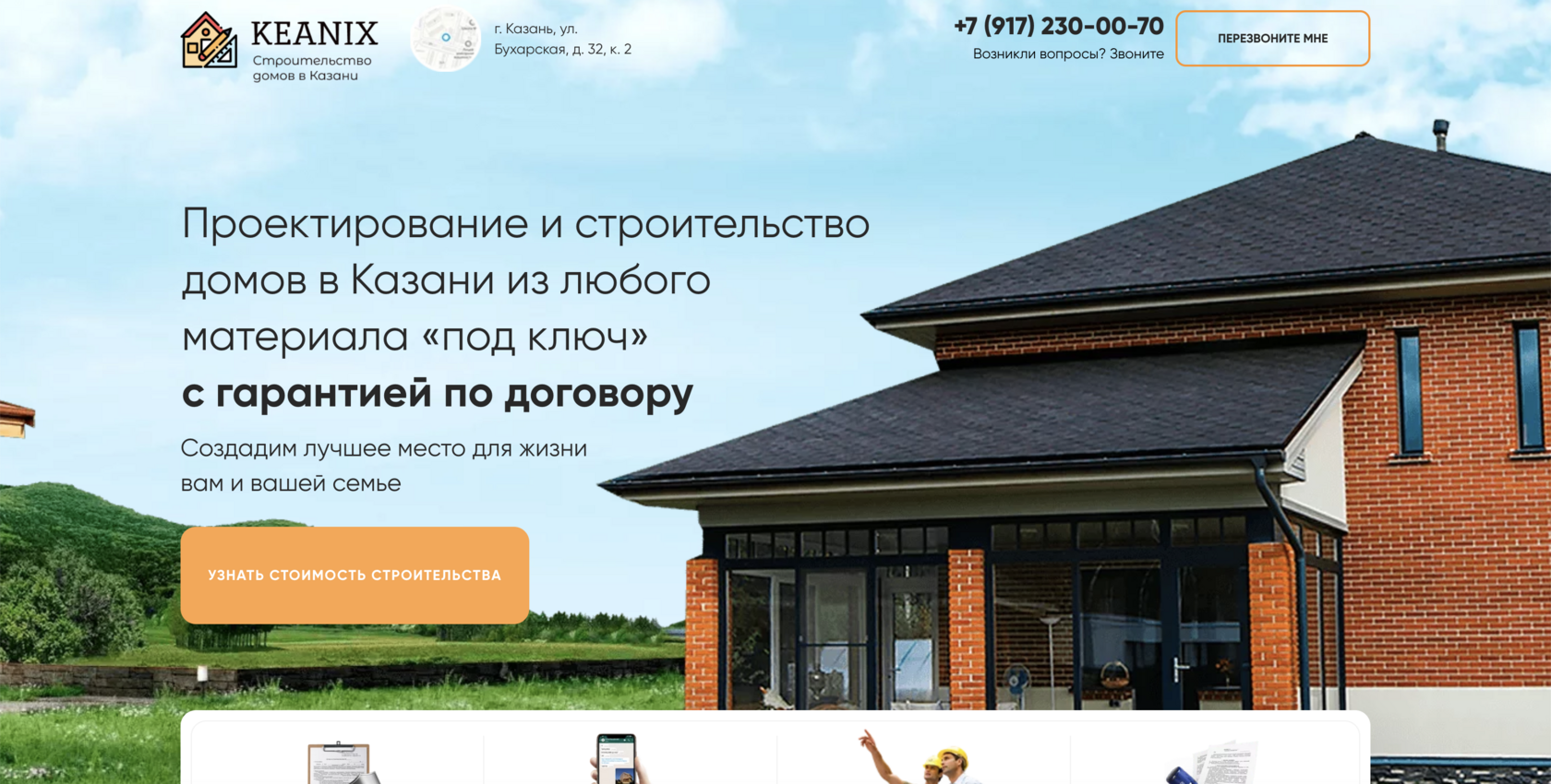 Дом под ключ в Каневской заказать строительство