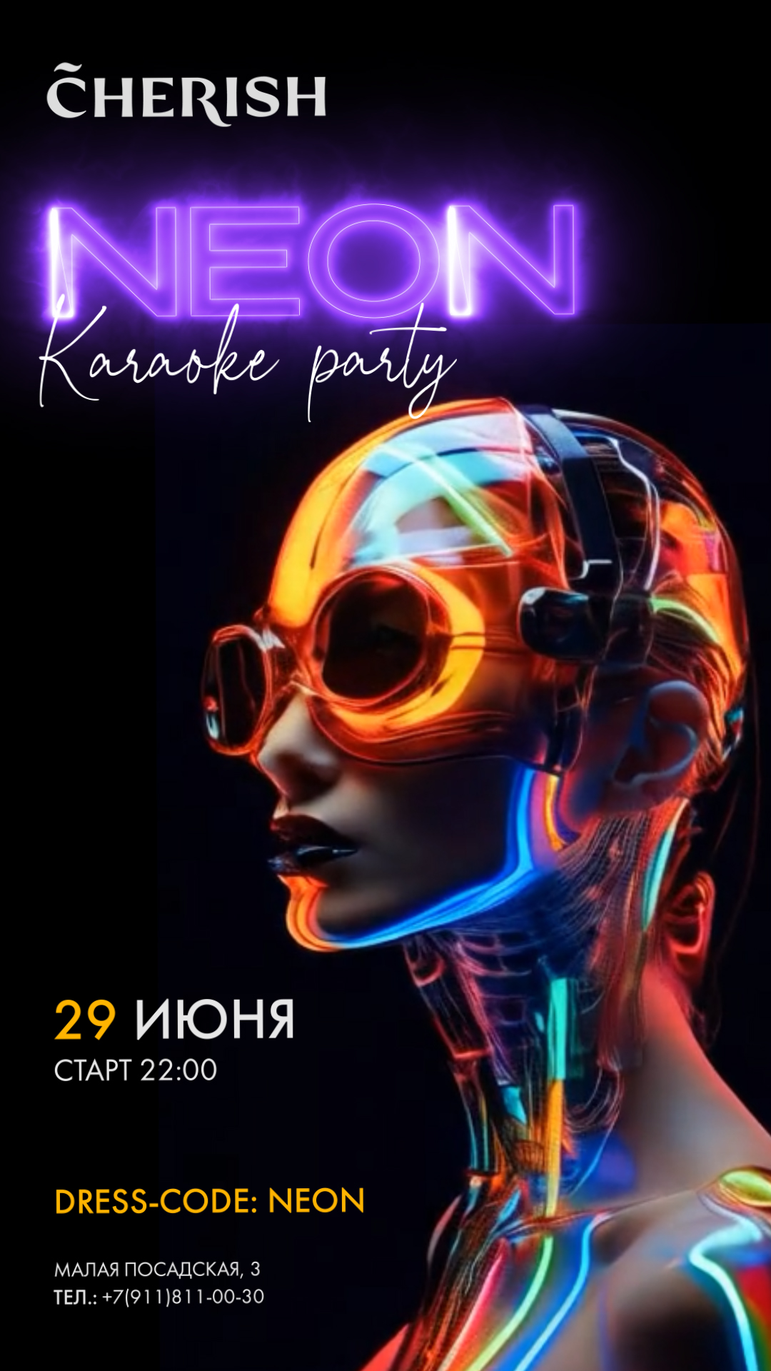 CHERISH | Ресторан караоке-бар на Горьковской