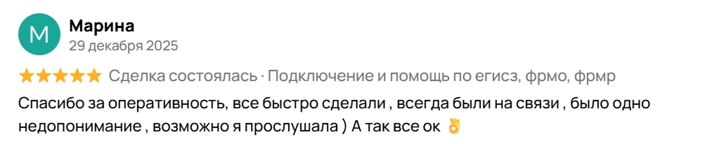 Отзыв клиента 5 из 12
