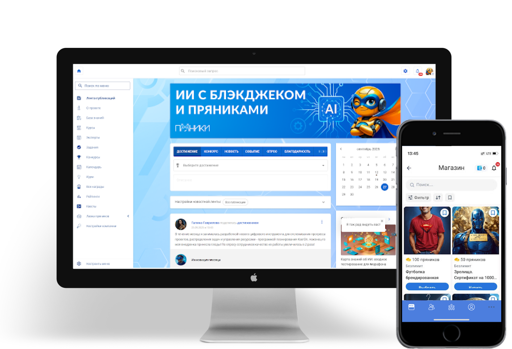Интерфейс корпоративного портала и мобильного приложения «Пряники»