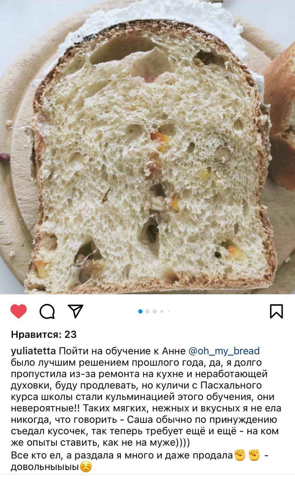 Курс пасхальной выпечки