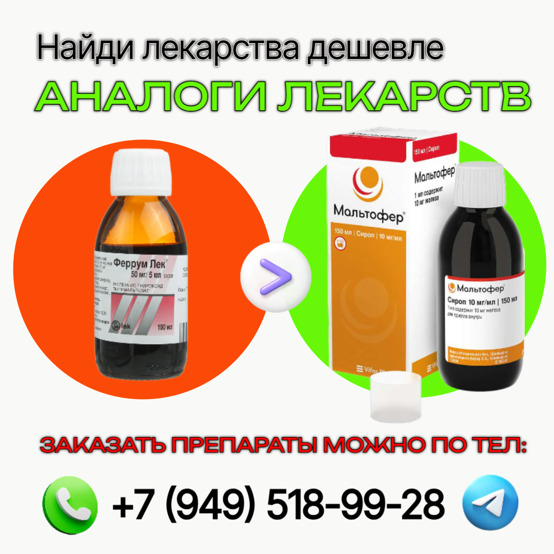 Феррум Лек, Мальтофер