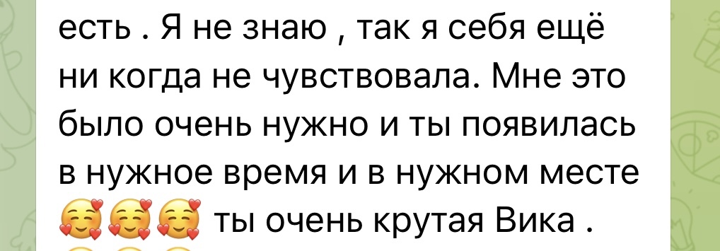 Отзыв участницы
