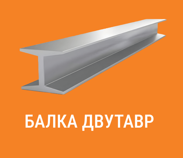 Продажа металлопроката