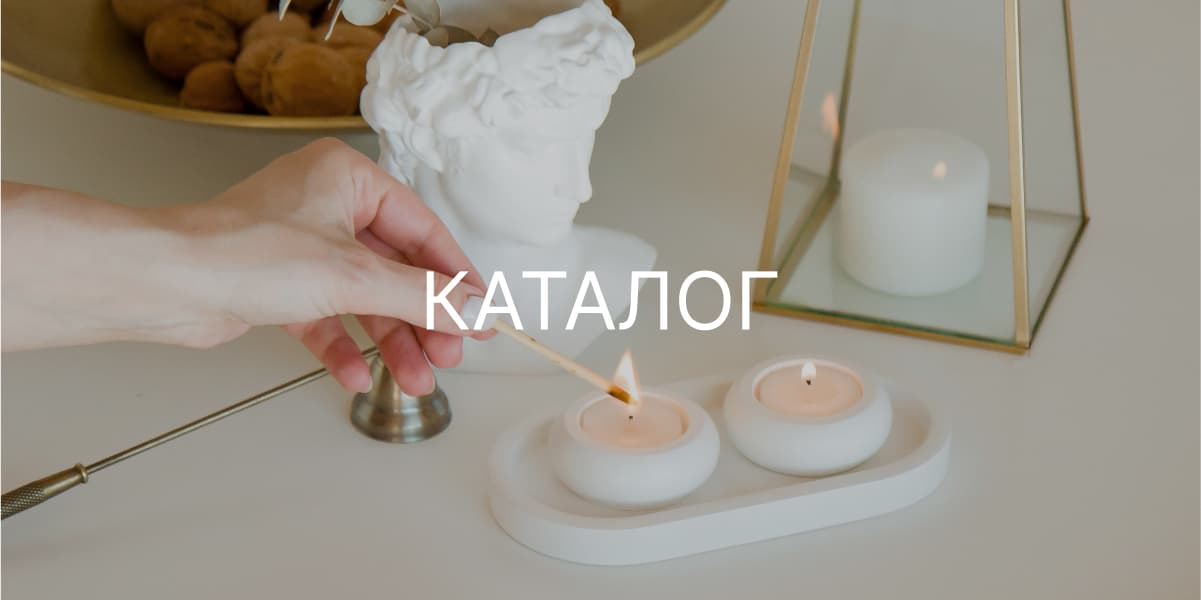 Качественные товары для декора интерьера от Компании Макпи г.Кострома