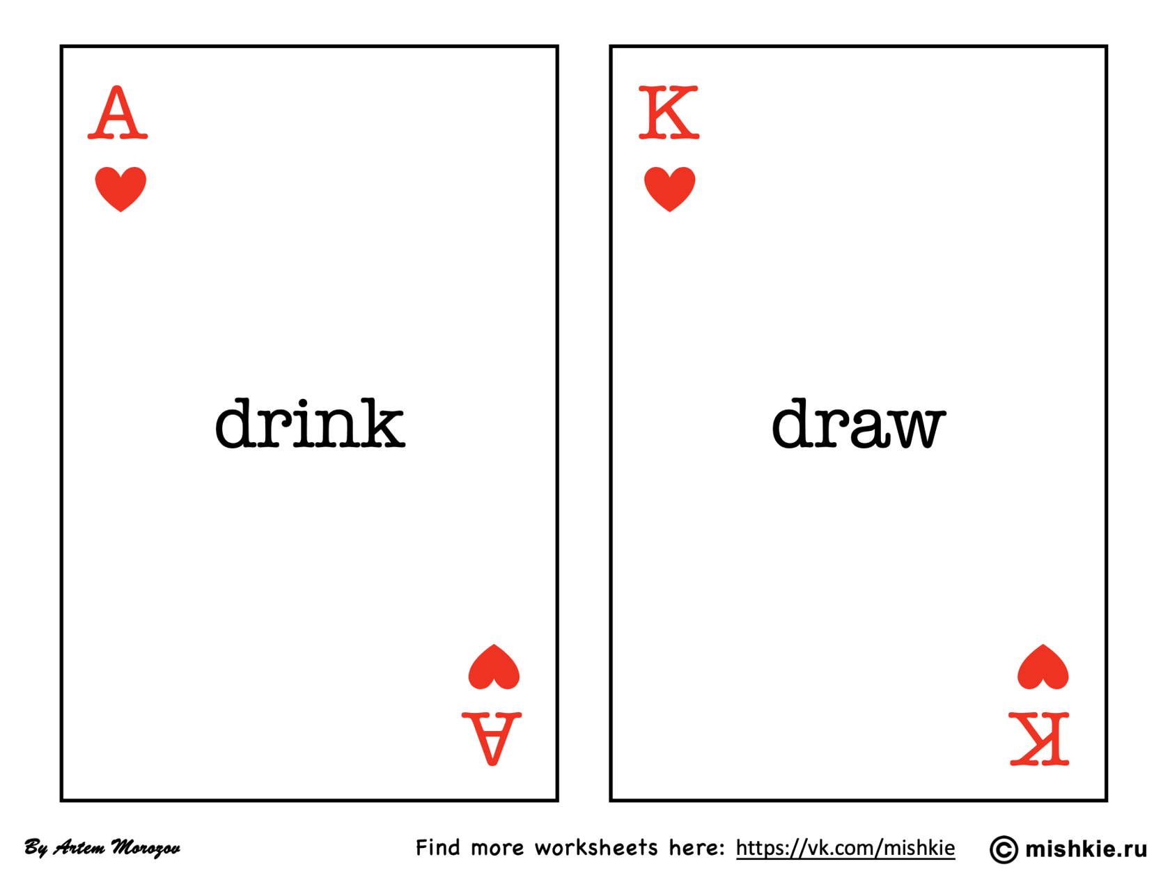 Безобидные карты