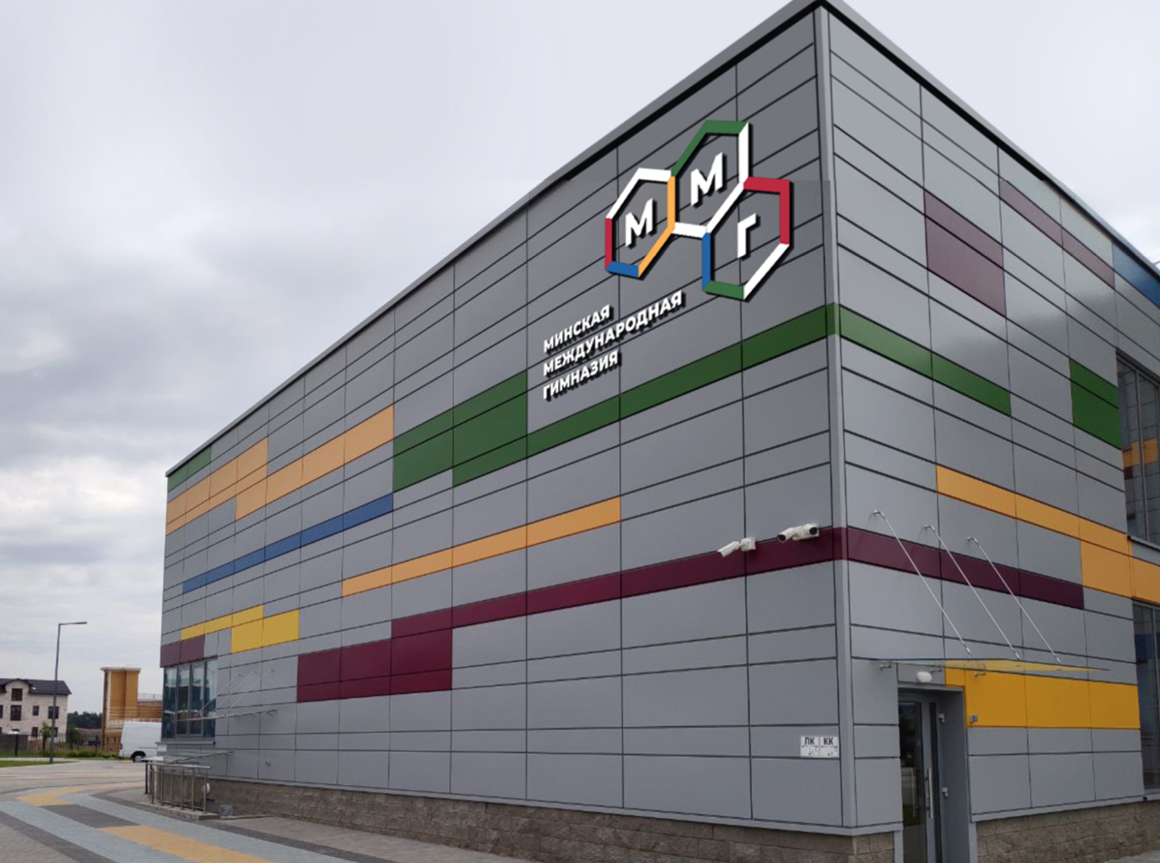 Минская международная гимназия