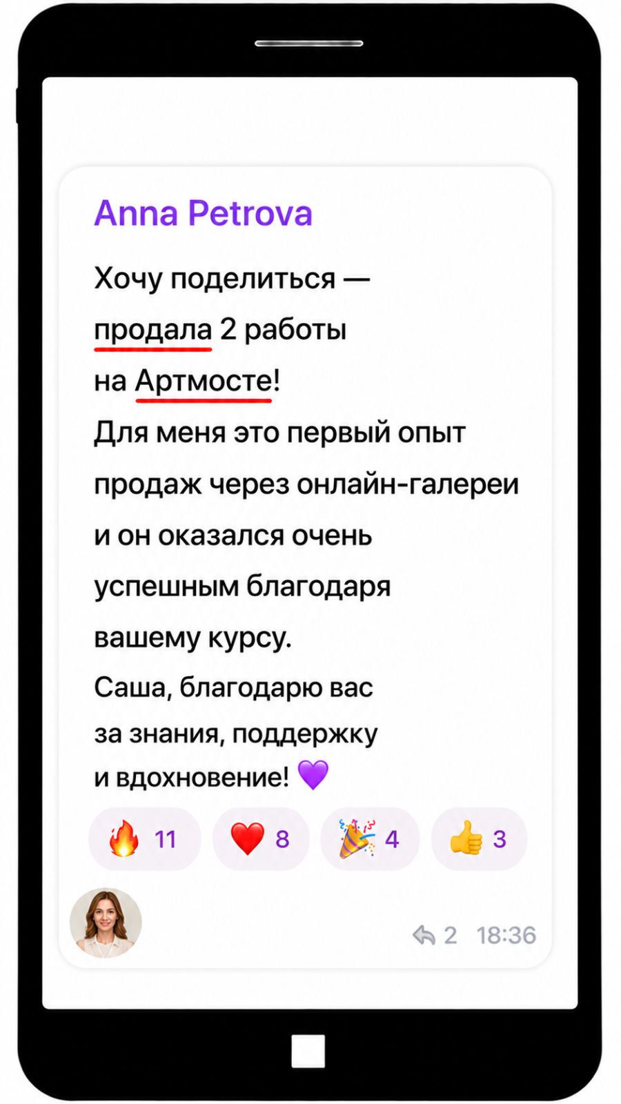 Отзыв ученицы 2