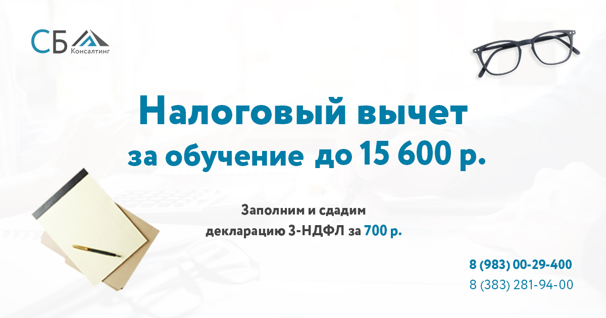Как получить налоговый вычет за обучение 2025. Возврат налога за обучение. вычет за ботокс.