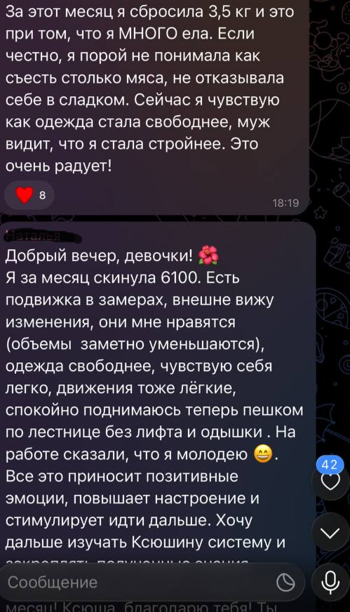 отзыв о марафоне по похудению