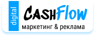 Диджитал-агентство полного цикла Digital Cashflow/ Цифровая трансформация бизнеса