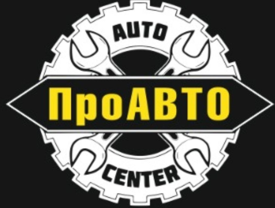 Автосервис "ПроАВТО"