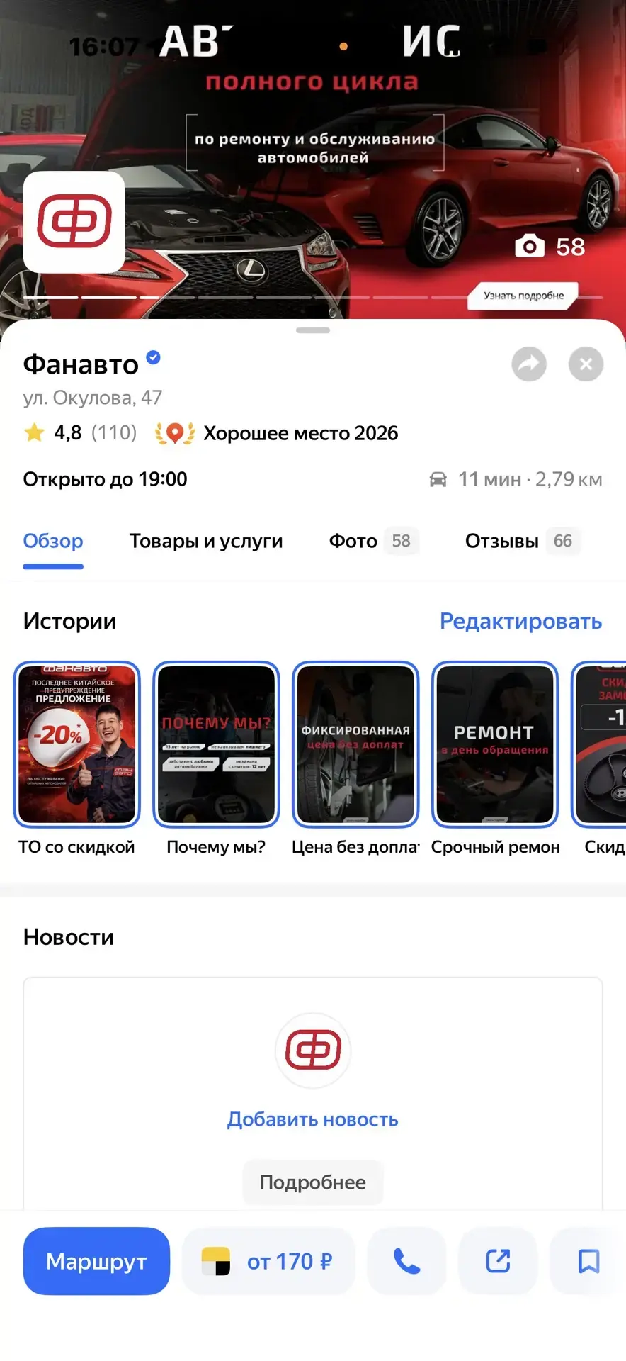 Кейс автосервиса 2
