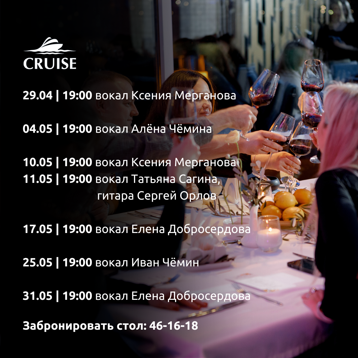 Cruise Restaurant