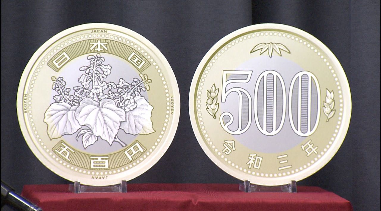 Обновленный дизайн биметаллической монеты 500 иен Журнал для банков BANKOMAT24 Обновленный дизайн биметаллической монеты 500 иен Журнал для банков BANKOMAT24