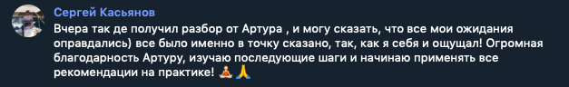 Отзыв участника 17