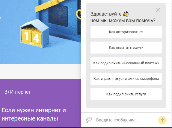 Техподдержка Дом.ру - бесплатный телефон 8-800-250-77-77