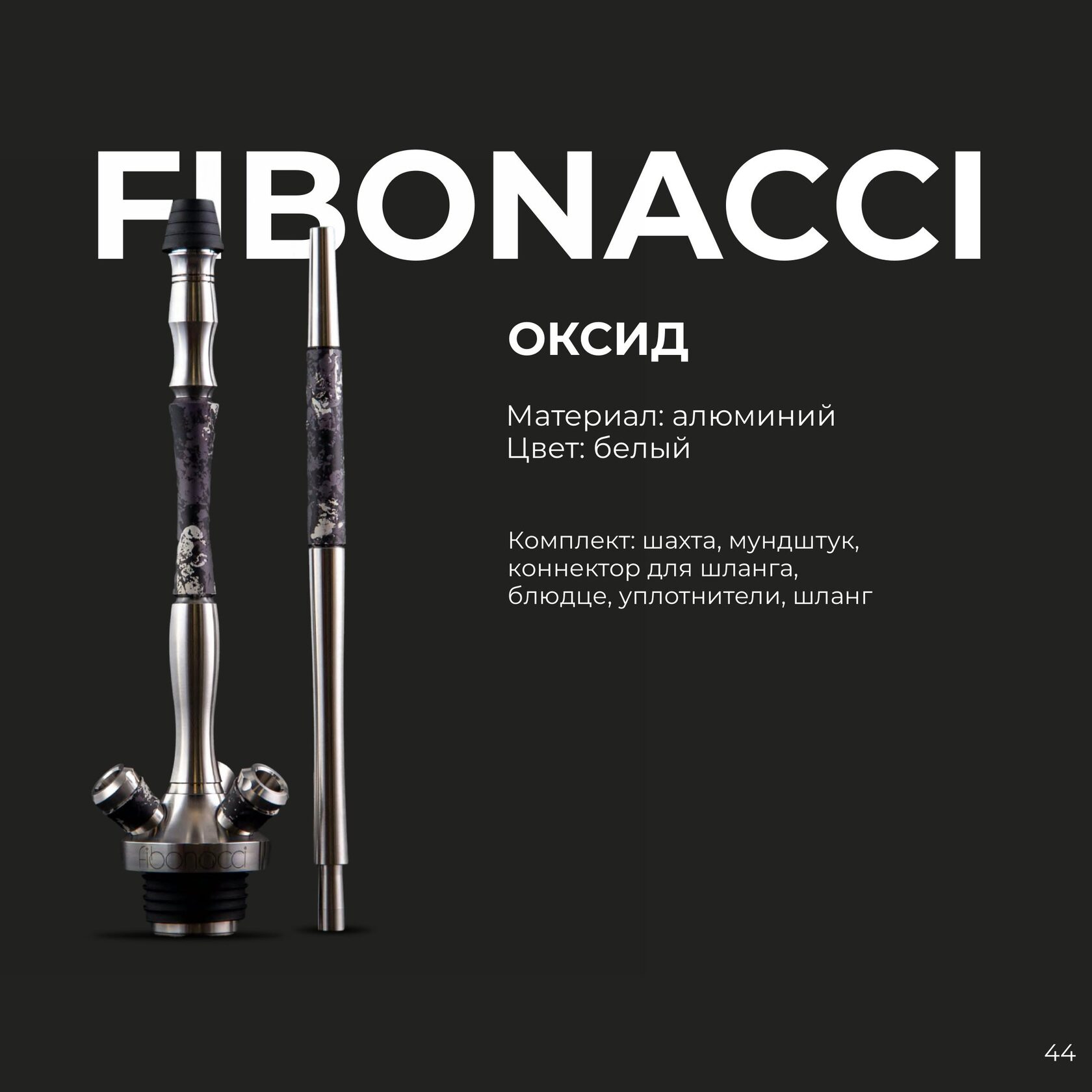Union fibonacci кальян. Union fibonacci кальян