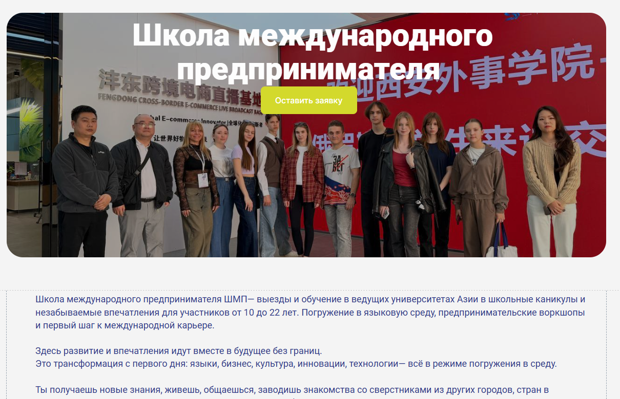 Старая версия сайта ШМП