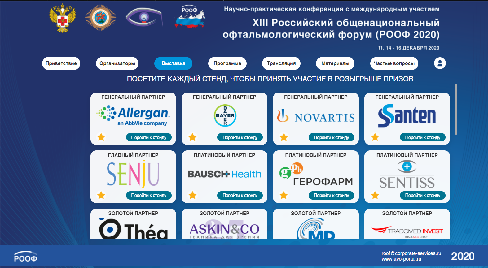 Международная научная конференция онлайн – а что, так можно было? |  Платформы для проведения онлайн-мероприятий | Блог DEEP Platform