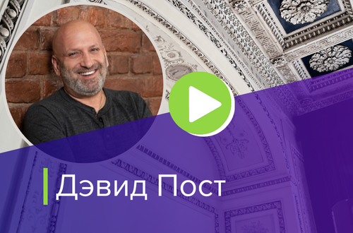 Дэвид Пост педагог школы JM по джазовому вокалу