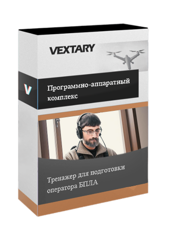 ПАК БАС