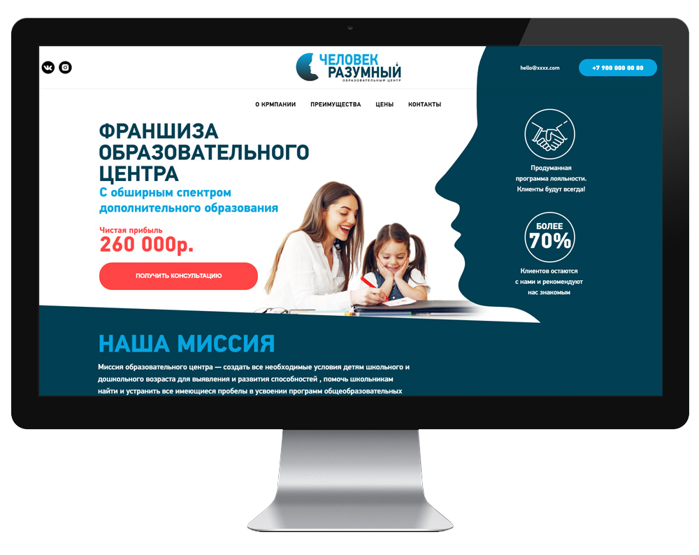 Разработка лендинга