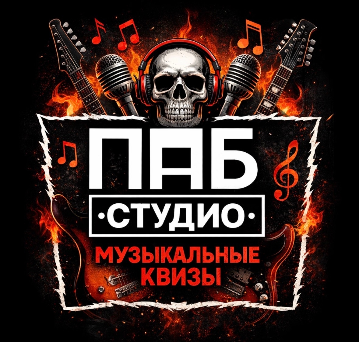 У нас весело!