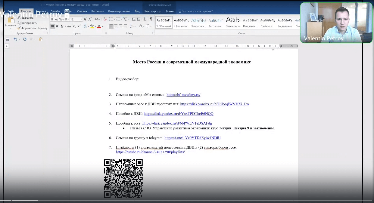 Видео по теме: Место России в современной международной экономике