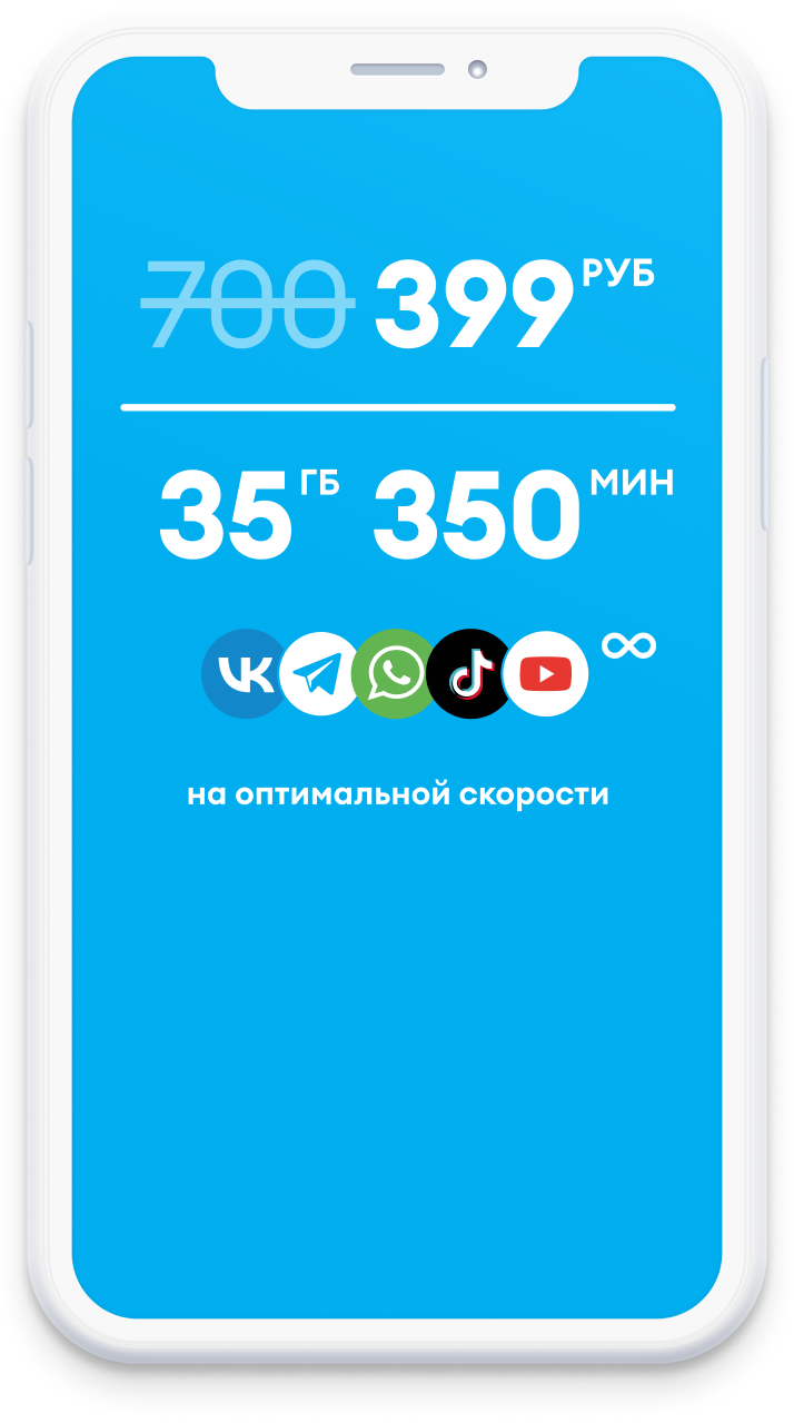 Звонки на билайн не расходуют пакет минут