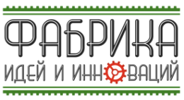 Фабрика идей на производстве. Фабрика идей логотип. Фабрика идей картинки.