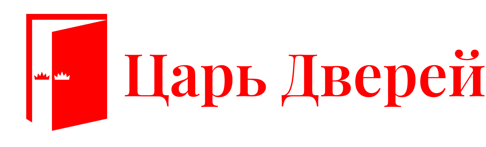 Царь Дверей