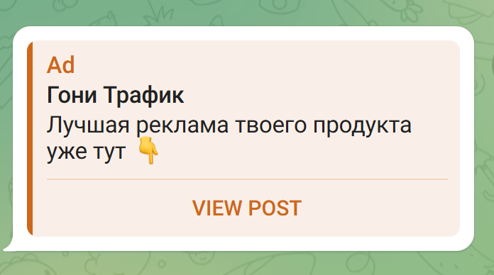 Таргет по интересам