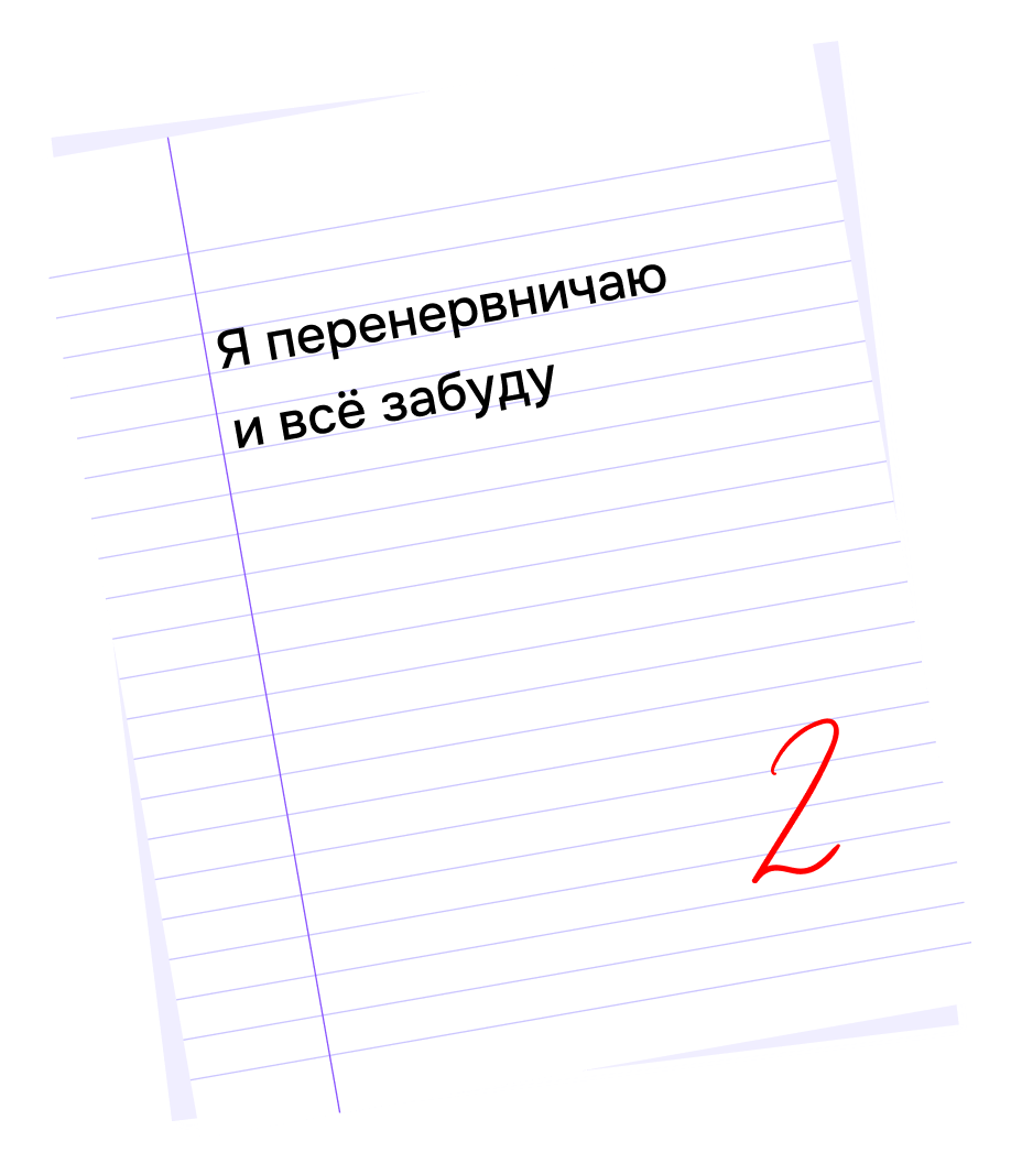 Не могу подготовиться к ЕГЭ