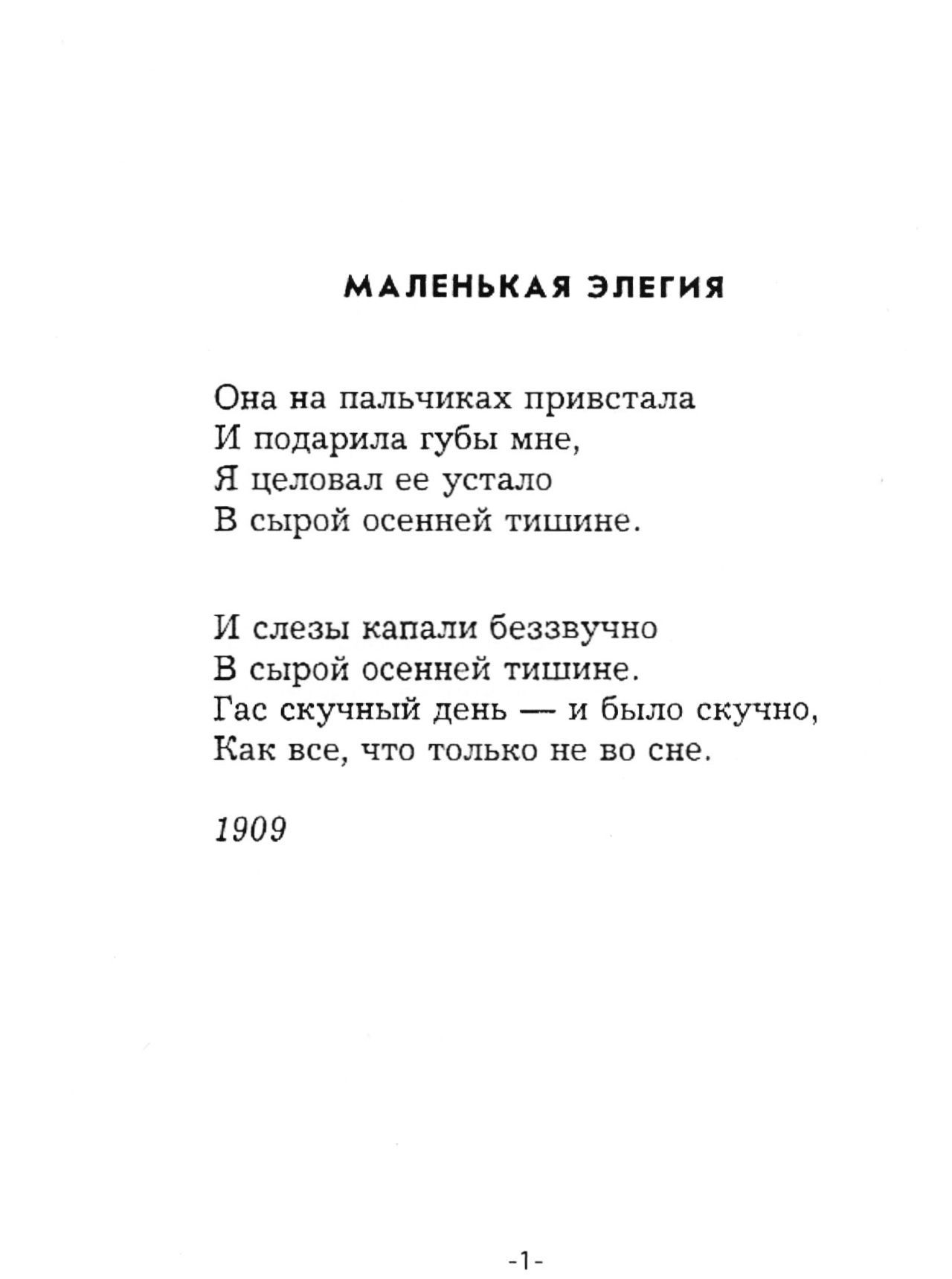 Северянин стихи. Игорь Северянин стихотворения. Игорь Северянин стих Игорь Северянин. Стихотворение Игорь Северянин Игоря Северянина. Северянин Игорь Северянин стих.