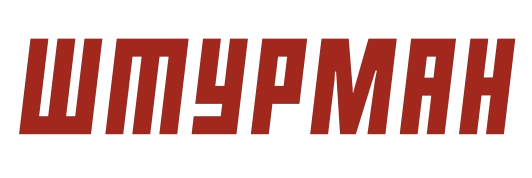 ШТУРМАН