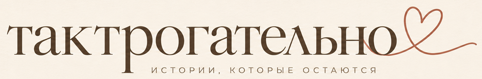 Книга воспоминаний. Все начинается с разговора. Трогательные истории. Персональные книги о самых близких, созданные на основе интервью, воспоминаний и семейных фотографий. Самые важные истории часто оказываются совсем рядом