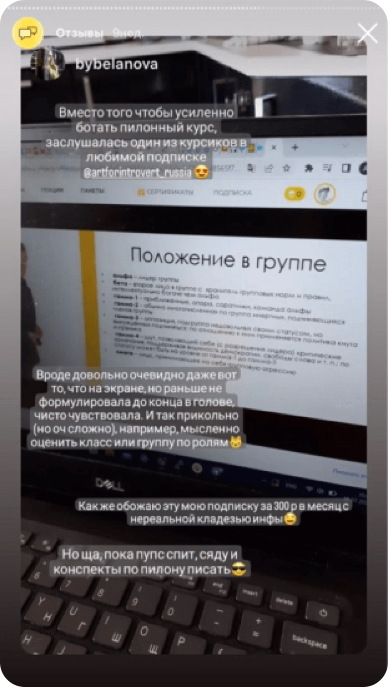 Правое полушарие Интроверта. Платформа для саморазвития №1