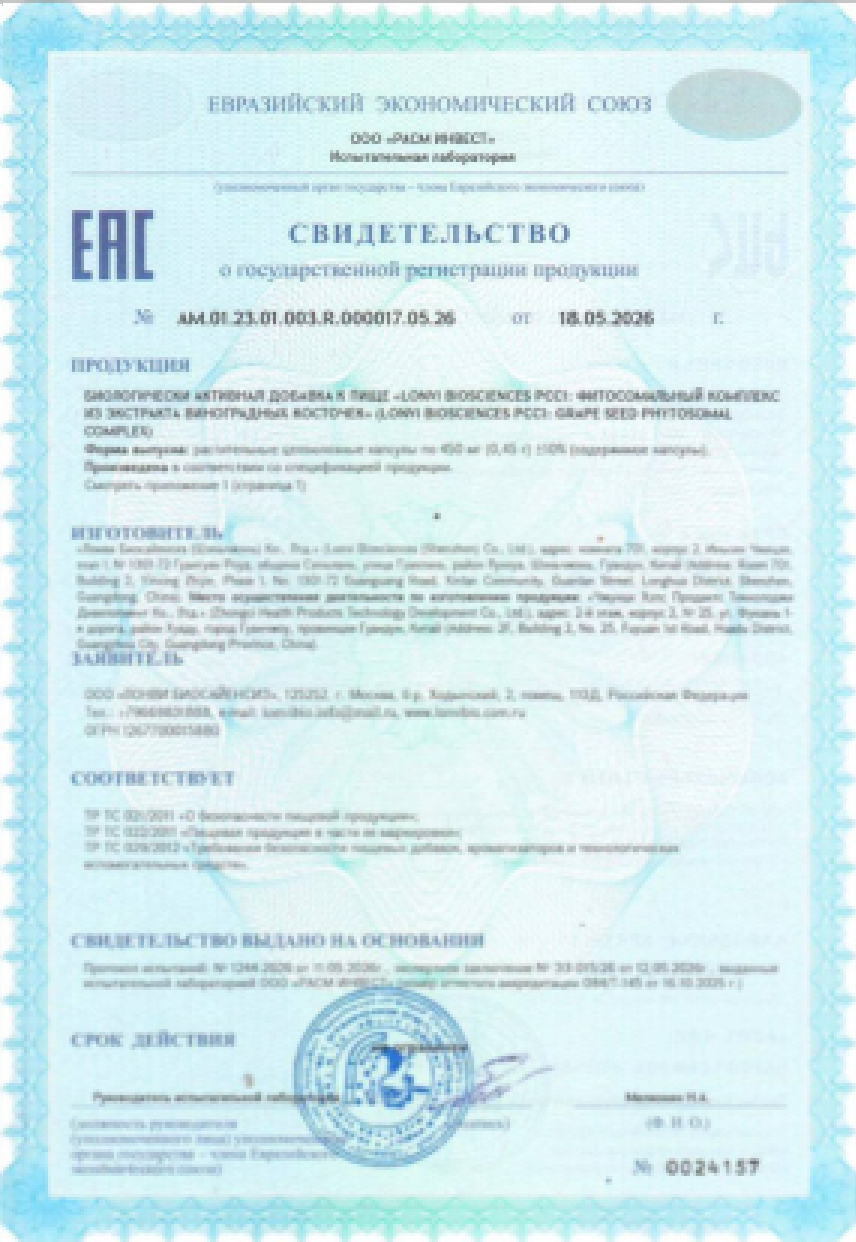 ЕАЭС